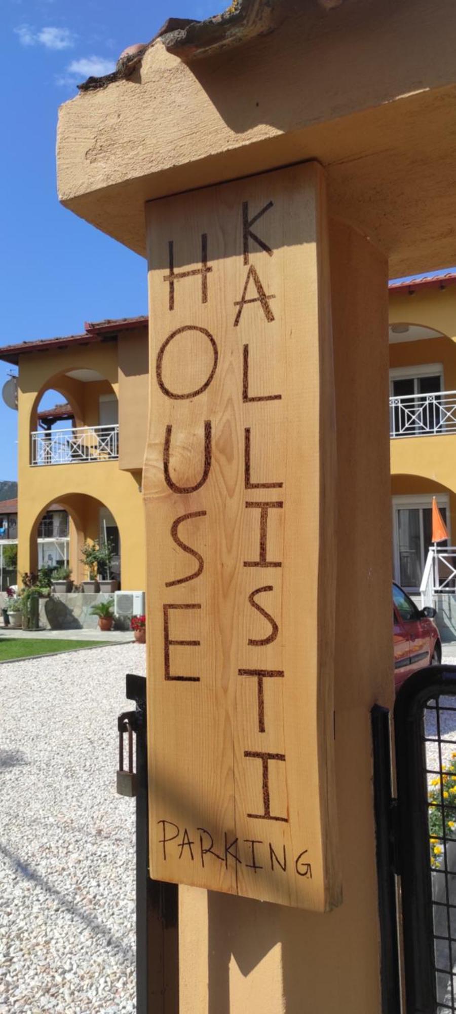 House Kallisti Συκιά Εξωτερικό φωτογραφία